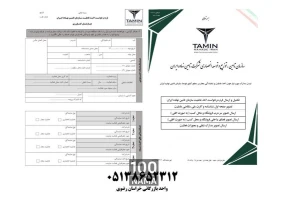 اعطای نمایندگی کود و سم با شرایط آسان
