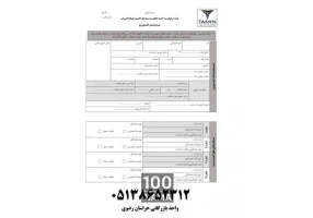 اعطای نمایندگی کود و سم با شرایط آسان