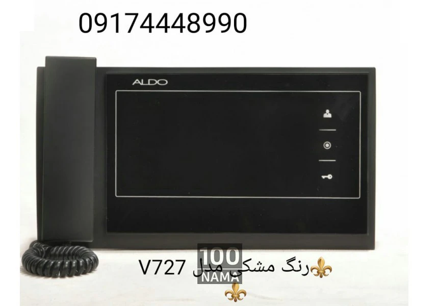 مرکز پخش آیفون تصویری