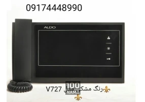 مرکز پخش آیفون تصویری