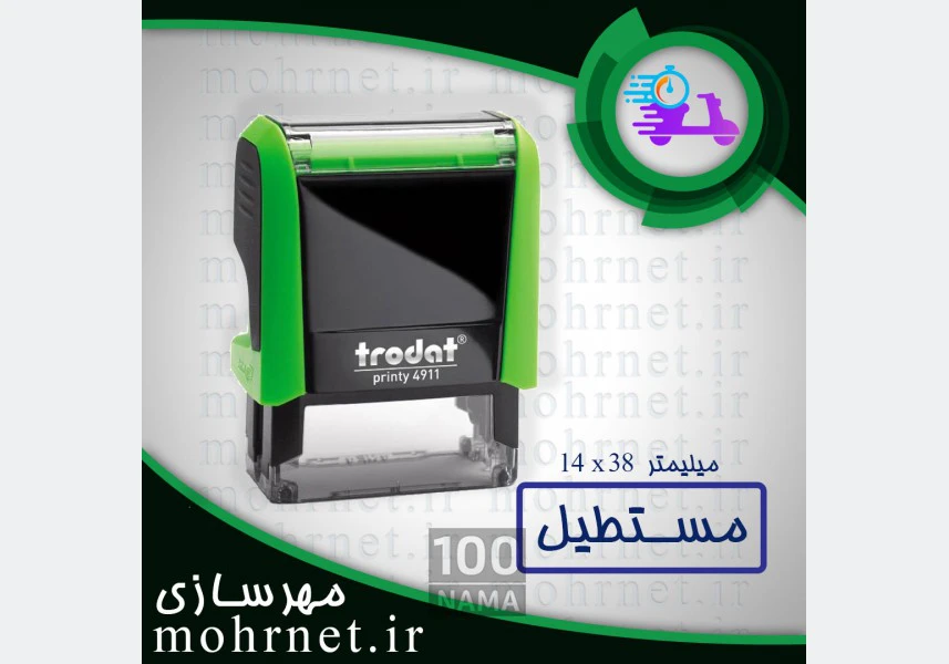 مهرسازی مهرنت قم