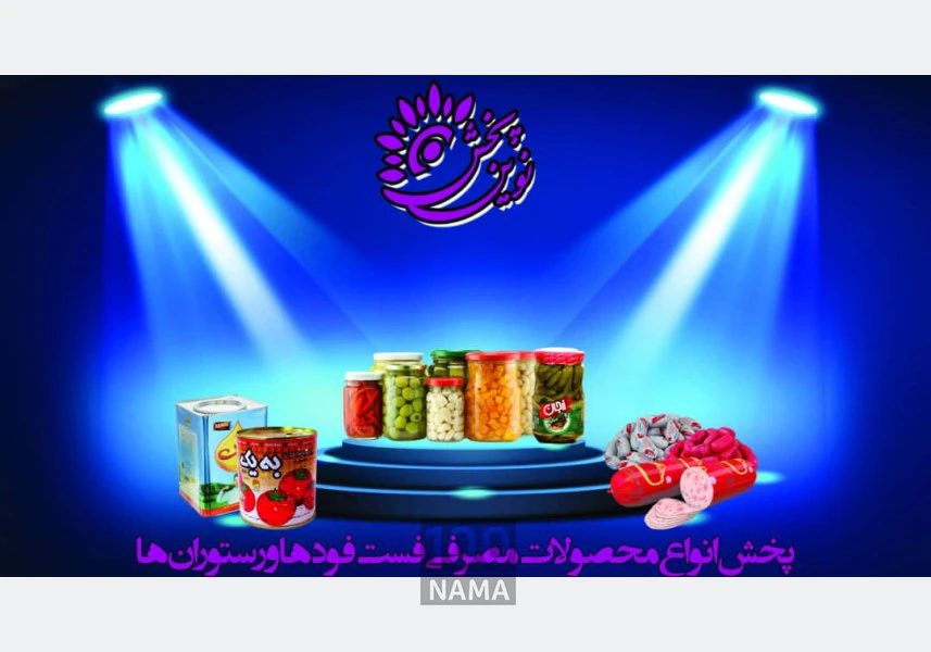 فروش عمده مواد غذایی در اصفهان aspect-image