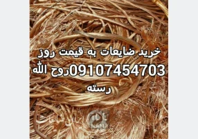 خرید کاغذ دفتر کتاب روزنامه باطله کارتن