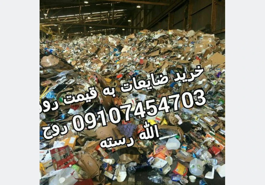 خرید کاغذ دفتر کتاب روزنامه باطله کارتن