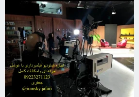 هلیشات ساخت تیزر و فیلمبرداری همایش