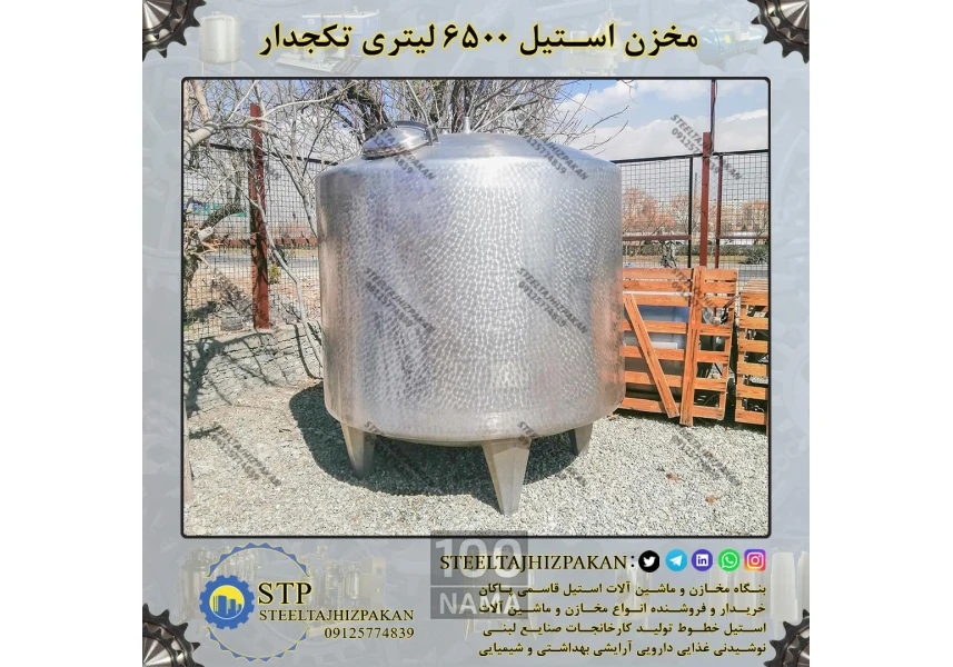 مخزن استیل 6500 لیتری کارکرده تکجدار