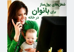 دعوت به همکاری در شرکت دانش بنیان