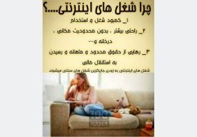 دعوت به همکاری در شرکت دانش بنیان