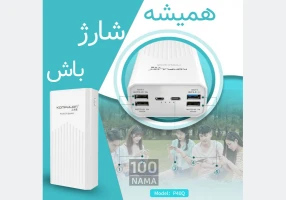 پاور بانک 40000 پر قدرت با شارژ سریع