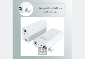 پاور بانک 40000 پر قدرت با شارژ سریع