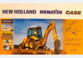 نمایشگاه و فروشگاه زرین بکهو