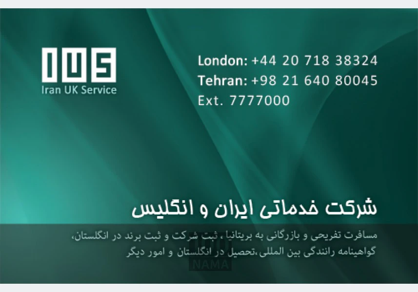 شرکت تجارت