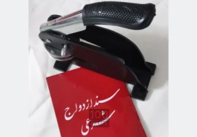 تنظیم عقدنامه - صیغه نامه - ثبت ازدواج