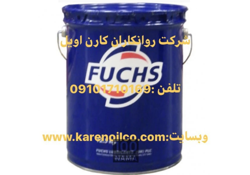 روغن فوکس - گریس فوکس - روغن فوکس رنیسو