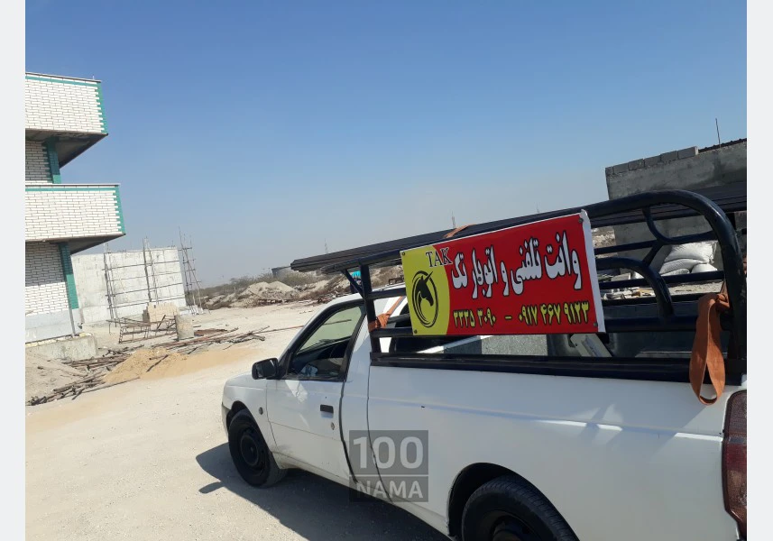 وانت تلفنی و باربری تک بندرعباس