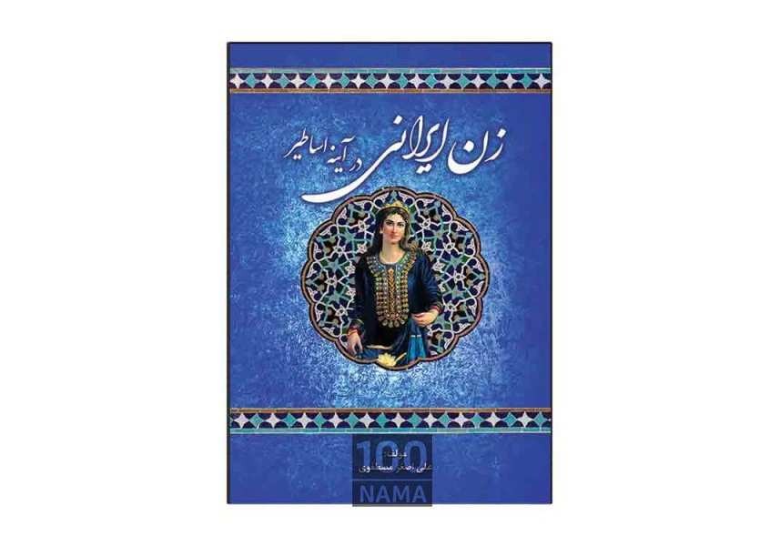تخصصی ترین مرکز مشاوره و چاپ کتاب در ایران