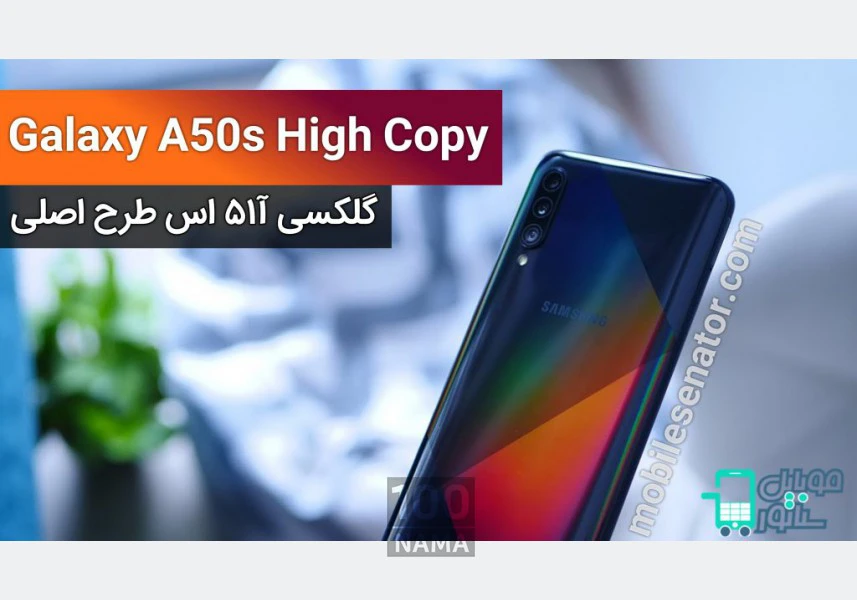 فروش گوشی طرح اصلی سامسونگ Galaxy A50s aspect-image