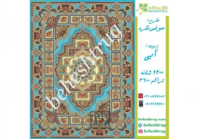 فرش 1200 شانه  بهشت کاشان