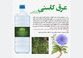 عرقیات خالص خونگی سرگل