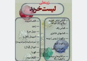 خرید سنگهای قیمتی