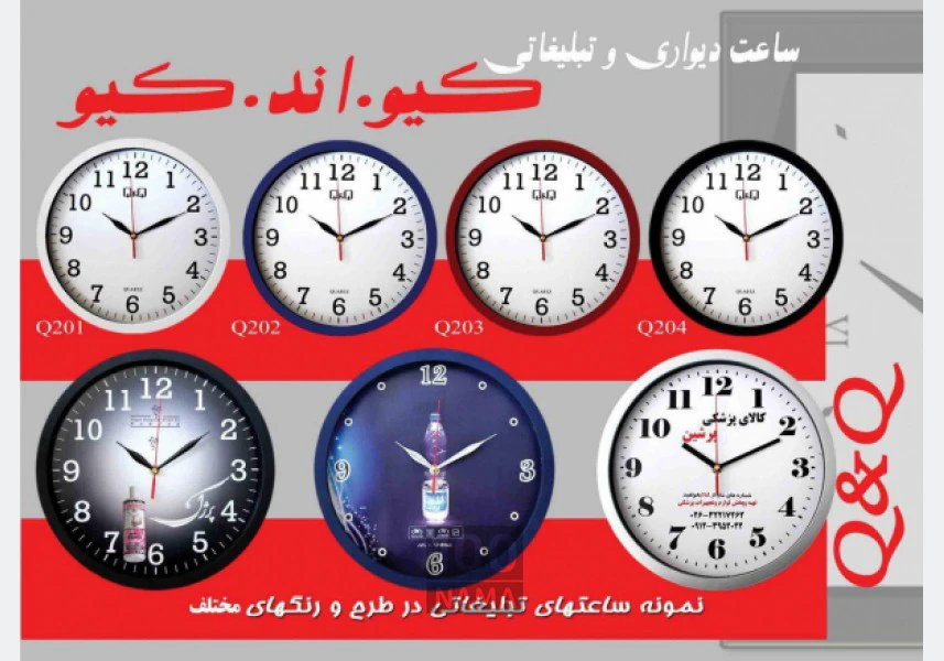 تولید ساعت دیواری تبلیغاتی