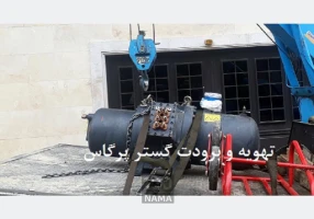 تهویه و برودت گستر پرگاس