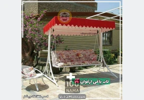 تاب باغی و تاب حیاطی 3 نفره