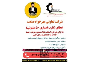 مشاوره احداث انواع واحدهای تولیدی طیور