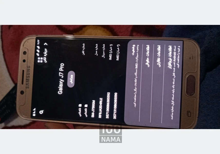 موبایل سامسونگ galaxy J7 pro دست دوم aspect-image