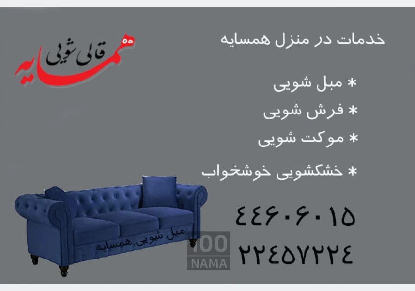 قیمت قالیشویی در تهران و کرج aspect-image
