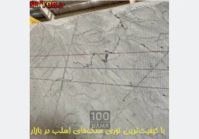 پخش مش سبک در سراسر ایران