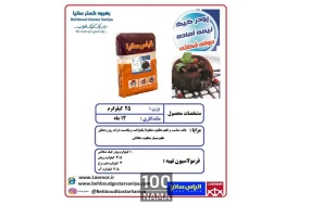 صنایع غذایی بهبود گستر سانیا