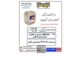 صنایع غذایی بهبود گستر سانیا