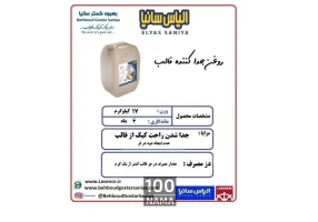 صنایع غذایی بهبود گستر سانیا