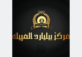 گروه تولیدی بیلیارد المپیک مشهد