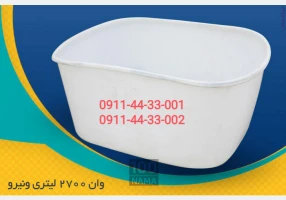 تولید وان پلی اتیلن و پلاستیکی
