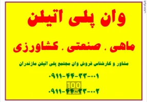 تولید وان پلی اتیلن و پلاستیکی