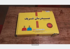 کتاب کنکور دکترای مهندسی نرم افزار مدرسان شریف