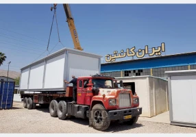 سفارش ساخت کانکس برای هرمزگان و بندرعباس