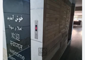 تهاتر یا فروش ساختمان اداری