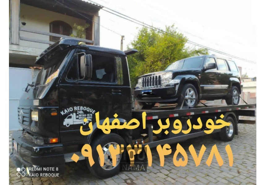 خودروبر اصفهان