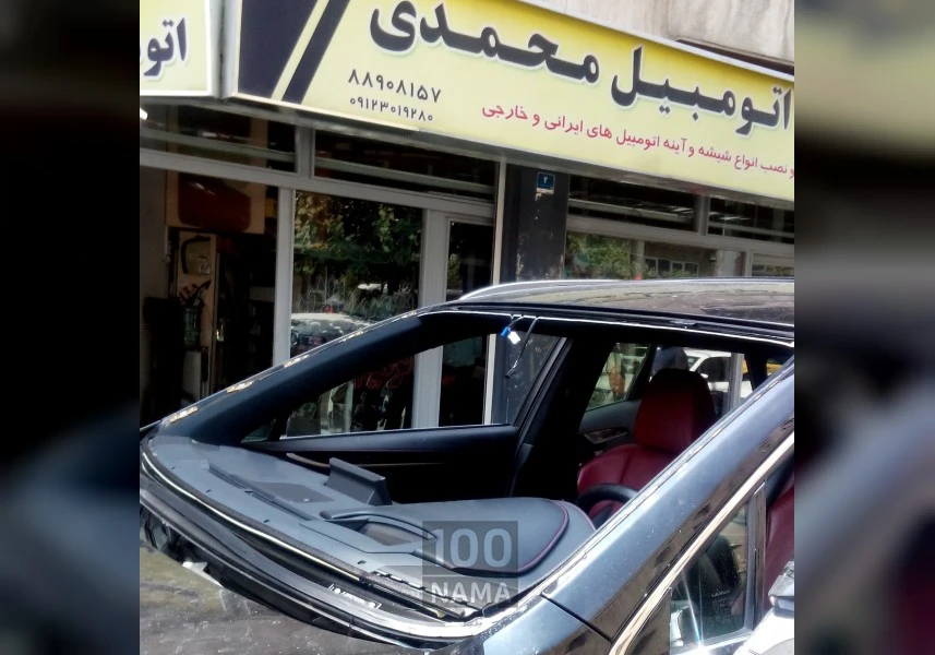 شیشه اتومبیل محمدی