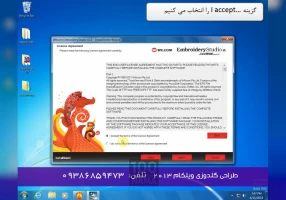 برنامه تولیدی پوشاک-گلدوزی کامپیوتری