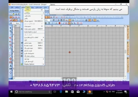 برنامه تولیدی پوشاک-گلدوزی کامپیوتری