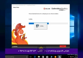 برنامه تولیدی پوشاک-گلدوزی کامپیوتری