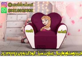 تولید کننده مبل کودک و صندلی بچه گانه دخترانه و پسرانه
