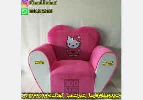 تولید کننده مبل کودک و صندلی بچه گانه دخترانه و پسرانه