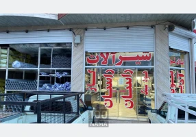 فروشگاه لوازم ساختمانی کاظمی