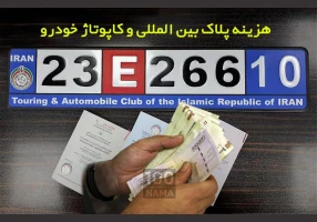 کاپوتاژ ماشین در تبریز