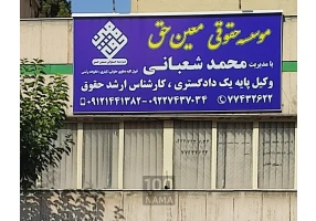 خدمات حقوقی و قضایی
